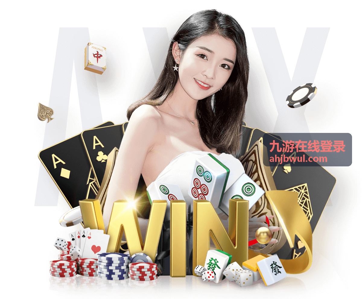 九游在线登录签到有礼周
